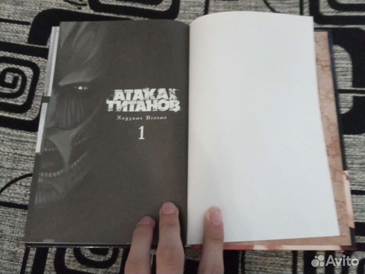 Атака Титанов 1 Том