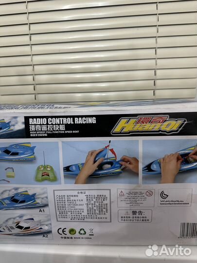 Лодка на радиоуправлении