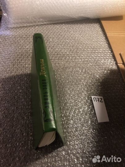 Эмиль Золя / Деньги