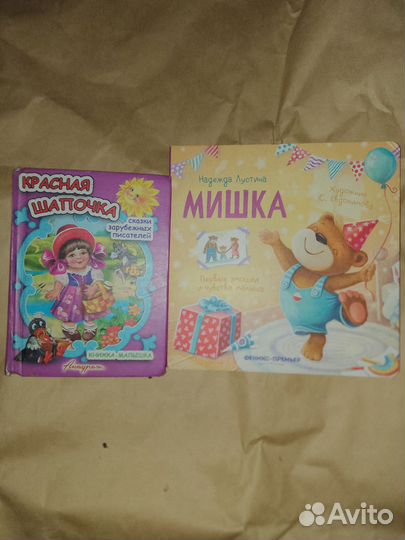 Детские книжки