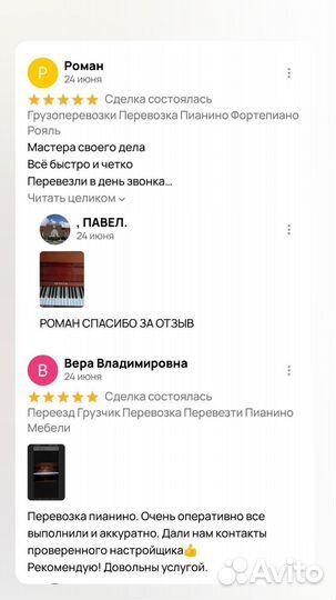 Пианино фортепиано Б/У