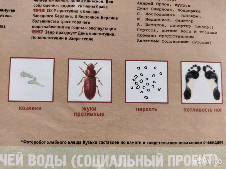 Постер-шутка 1997 год