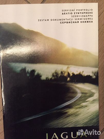 Сервисная книжка Jaguar