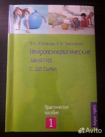 Книга(пособие)