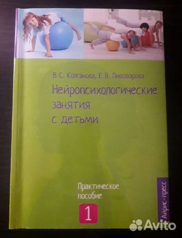 Книга(пособие)