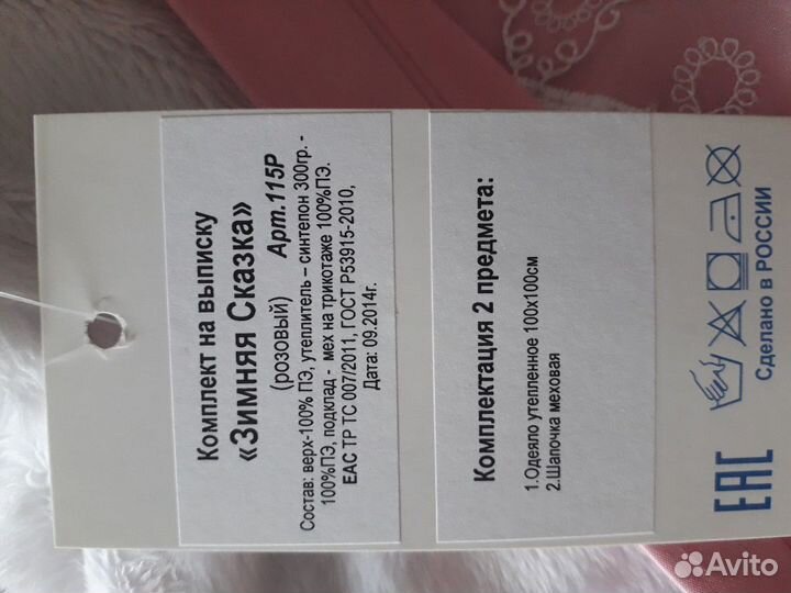 Конверт на выписку для девочки новый