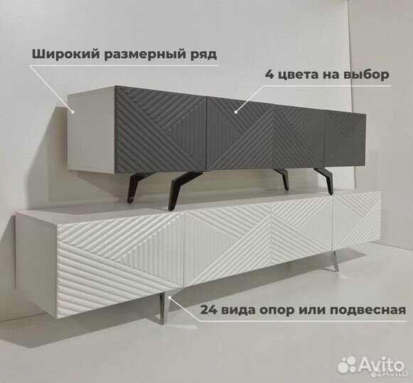 Тумба тв Bravo в наличии и под заказ