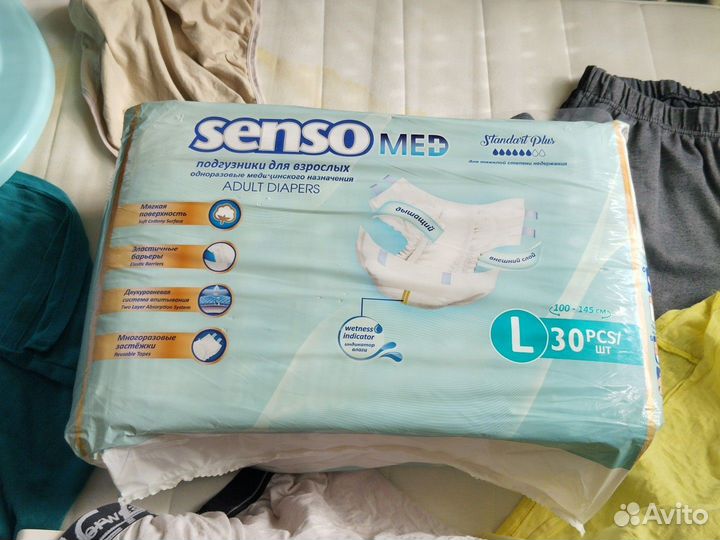 Памперсы для взрослых senso l самовывоз