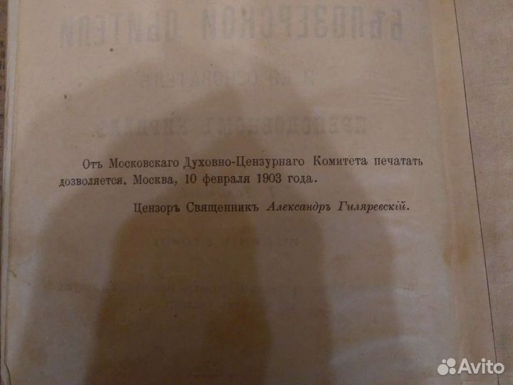 Книга довориволюционная