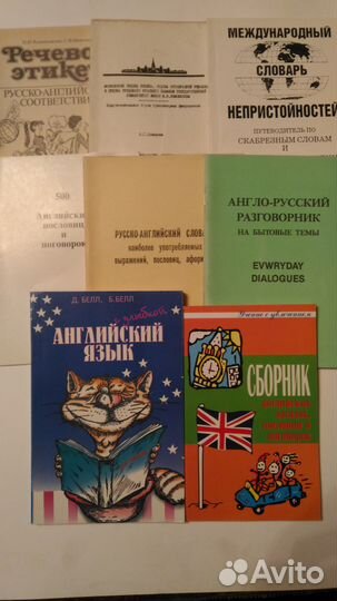 Учебники иностранных языков, словари