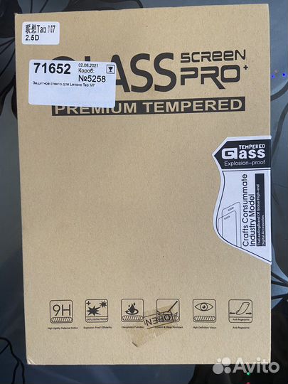 Броне стекло lenovo таб M7