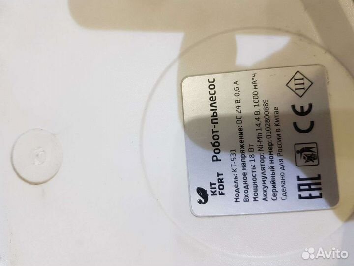 Пылесос бу Kitfort