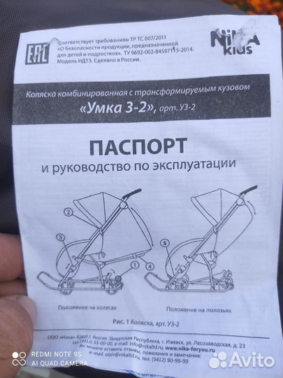 Детские санки коляска