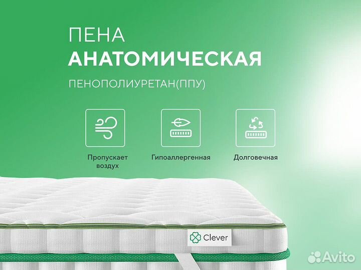 Топпер Clever FoamTop 180x220