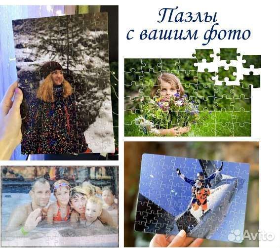 Пазлы с вашим фото