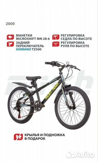 Велосипед 20'