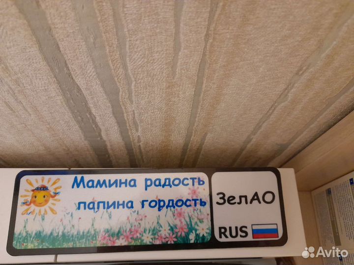 Номер на коляску, велик или беговел для девочки