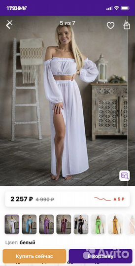 Костюм новый