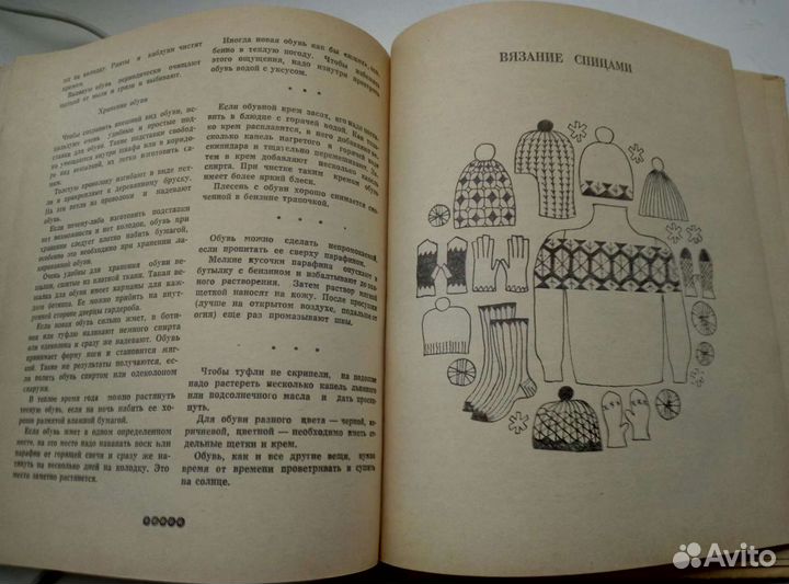 Книга для женщин обо всем