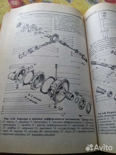 Пособие по ремонту Мотоциклов 