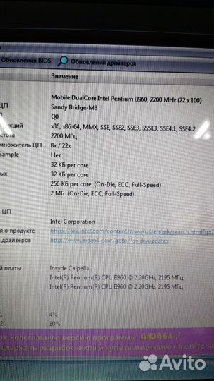 Ноутбук packard bell