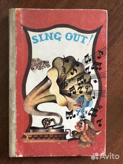 Sing Out Сборник песен англ