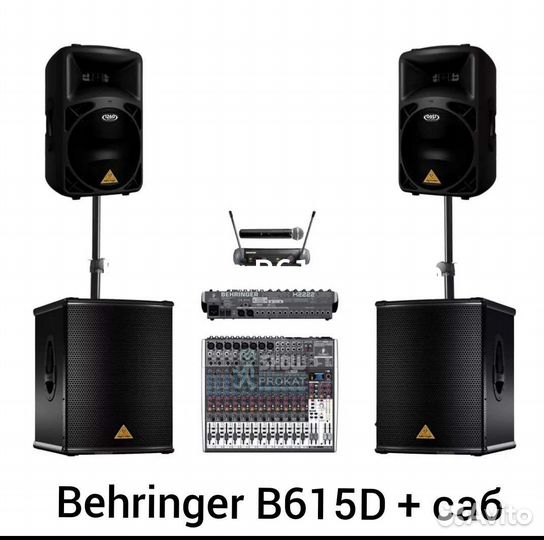 Аренда, прокат звукового и светового обоудования