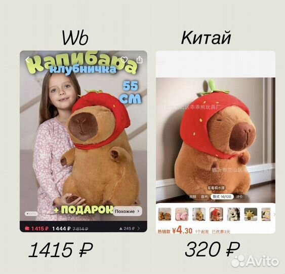 Китай на лайте+ выход на WB с нуля