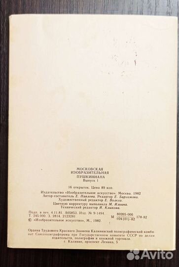 Открытки СССР 79-83г Киев, Ленинград