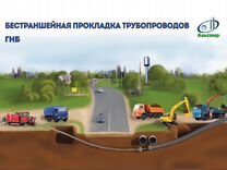 Прокол через дорогу гнб. Водопровод, газ, канализа