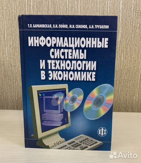 Книги Статистика Экономика Демография Анализ