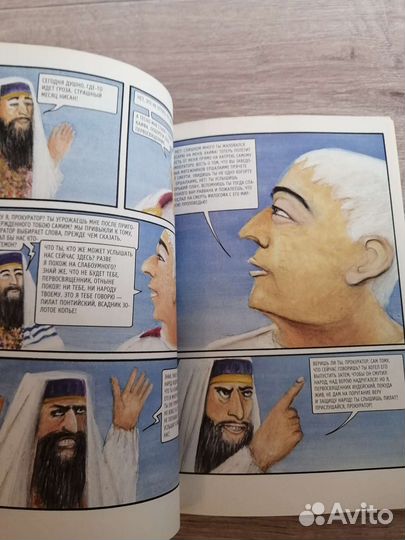 Книга-комикс 