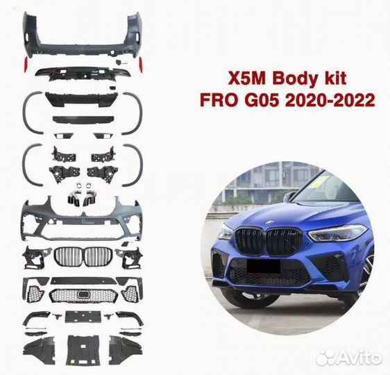 Рестайлинг Обвес BMW X5M G05