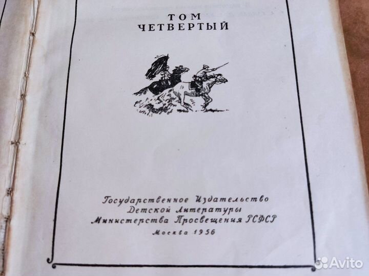 Книги антикварные:Гайдар,Маршак, Шолохов,Джованьол