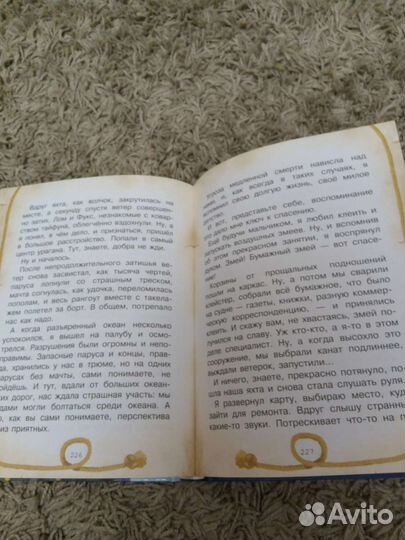 Книга детская