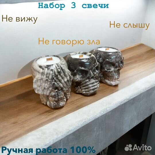 Набор ароматических свечей