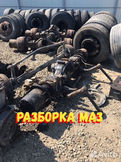 Мост маз 5440А9