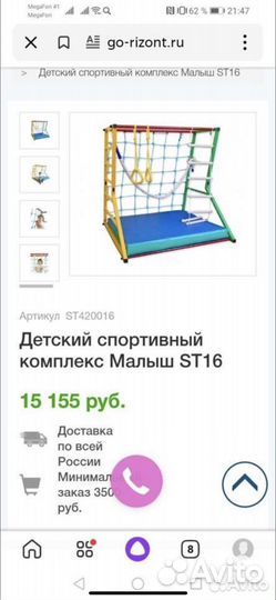 Детский спортивный комплекс бу