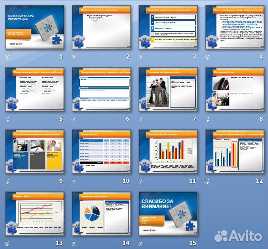 Школьные проекты с презентацией
