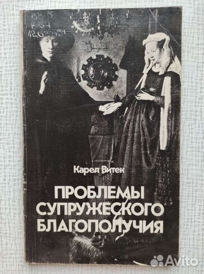 Книги о семье