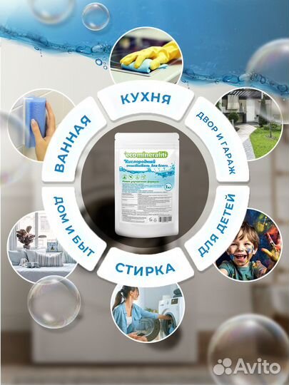 Кислородный пятновыводитель 1 кг (перкарбонат)