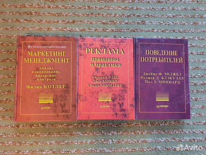Книги по маркетингу