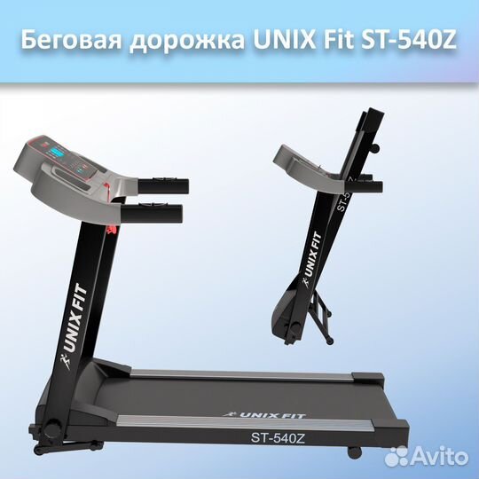 Беговая дорожка unix Fit ST-540Z арт.unix540.185