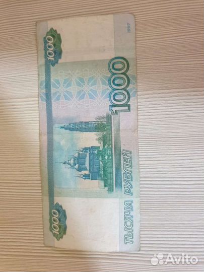Купюра 1000