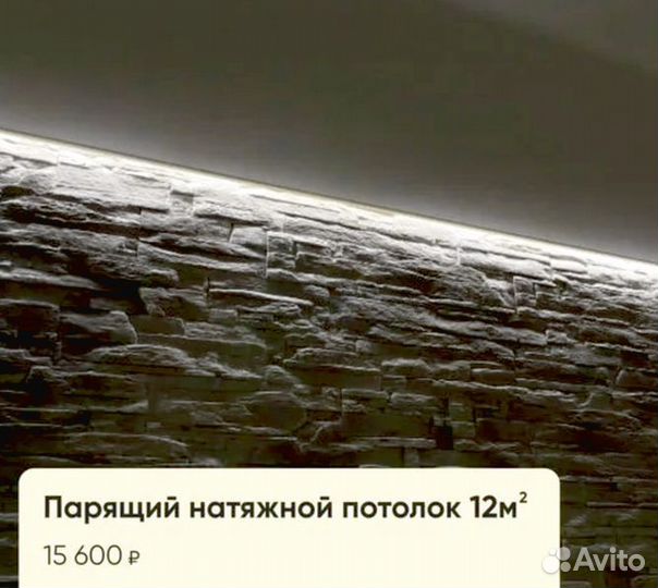 Натяжные потолки за 1 день