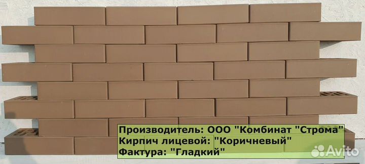 Кирпич облицовочный Строма Коричневый