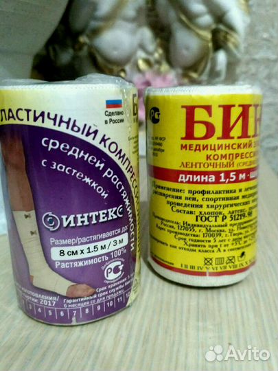 Мед.эластичные бинты