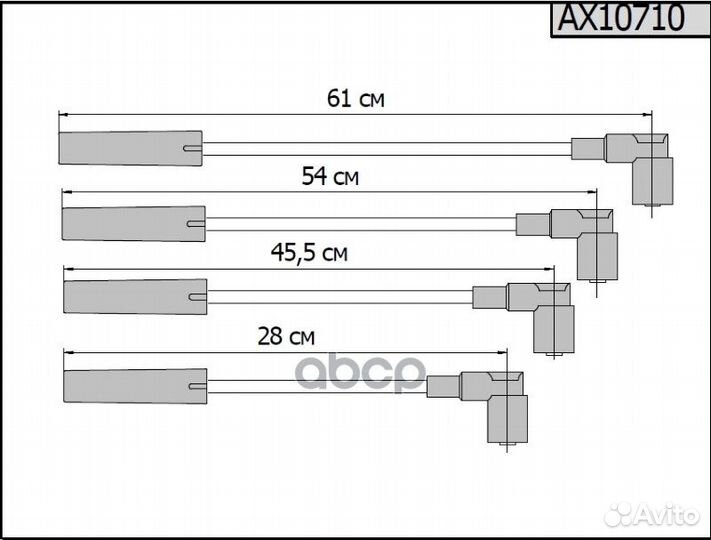 Провода высоковольтные для а/м Lanos 1.3(mеmз)