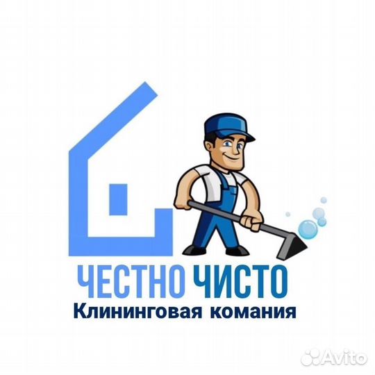 Сотрудники в клининг