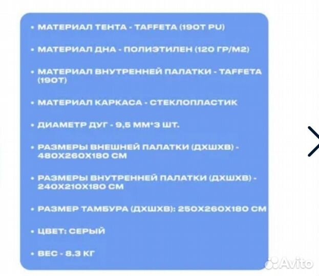 Палатка пятиместная
